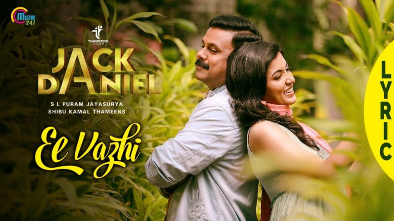 Cinema Pic Dileep Anju Kurien Jack Daniel 932