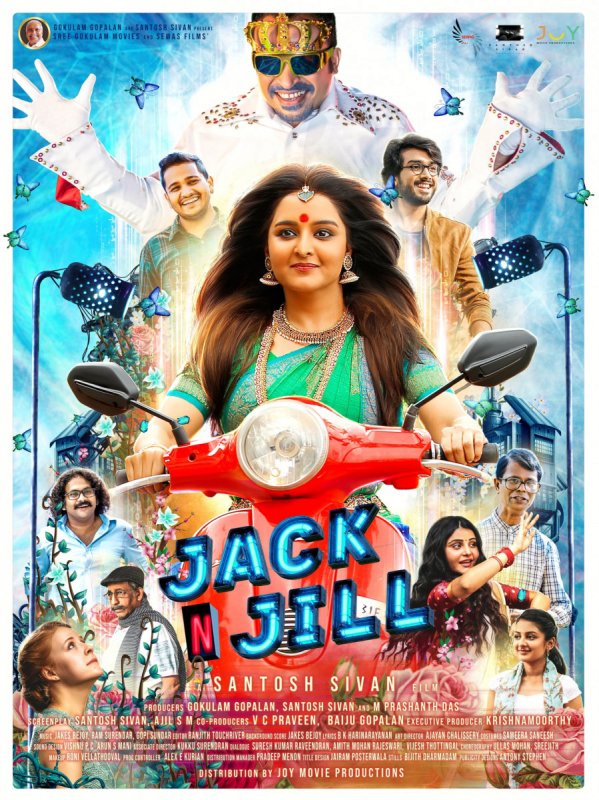 Manju Warrier Kalidas Jayaram In Jack N Jill 614