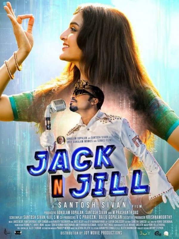 Movie Wallpaper Manju Warrier New Movie Jack N Jill 111