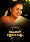 2016 Pics Jacobinte Swargarajyam Malayalam Film 4367