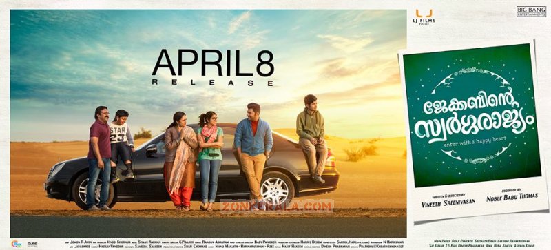 Apr 2016 Album Malayalam Cinema Jacobinte Swargarajyam 1655