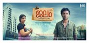 Malayalam Movie Jalam 4282