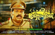 Latest Album Malayalam Movie Jamna Pyari 9670