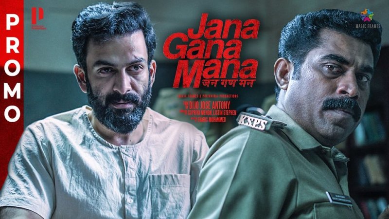 Prithviraj Suraaj Venjaramood In Jana Gana Mana Movie 584