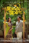 Janaki Jaane Malayalam Film Album 4259