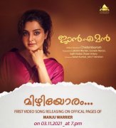 Janeman Malayalam Movie 2021 Pics 7185