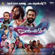 Latest Image Malayalam Film Janeman 2170