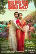 New Malayalam Movie Jaya Jaya Jaya Jaya Hei First Look Poster