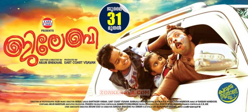 2015 Wallpaper Jilebi Malayalam Cinema 4236