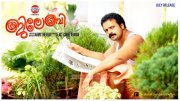 Jayasurya Jilebi Poster 716