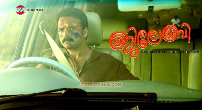 Jayasurya Movie Jilebi 505