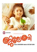 Jilebi Movie Apr 2015 Albums 9741