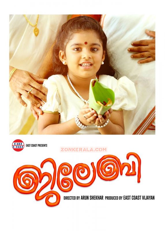 Jilebi Movie Apr 2015 Albums 9741