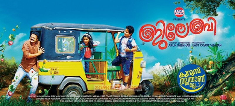 Jul 2015 Wallpaper Jilebi Malayalam Movie 858