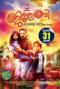 New Image Jayasurya Film Jilebi New Poster 579