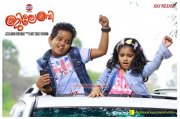 New Images Malayalam Film Jilebi 8025