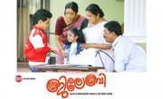 New Photos Jilebi Malayalam Cinema 7936