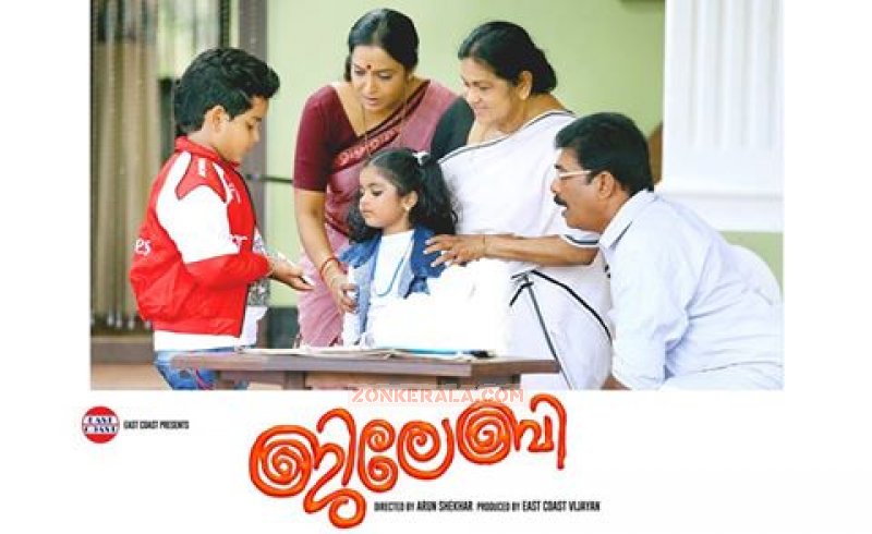 New Photos Jilebi Malayalam Cinema 7936