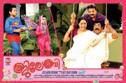 Shari Vijayaraghavan Jayasurya In Jilebi 238