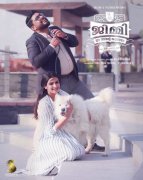 Malayalam Movie Jimmy Ee Veedinte Aishwaryam Latest Album 2123