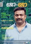 Kalabhavan Shajon In Jo And Jo Movie 45