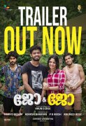 Malayalam Cinema Jo And Jo Wallpapers 4982