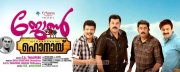 New Malayalam Movie John Honai Poster 762