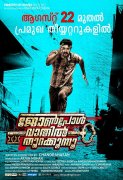 John Paul Vaathil Thurakkunnu New Poster 262