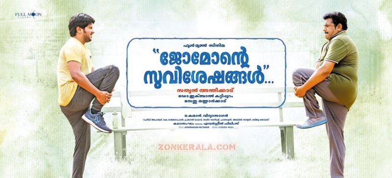 Jomonte Suvisheshangal Cinema 2017 Image 8105