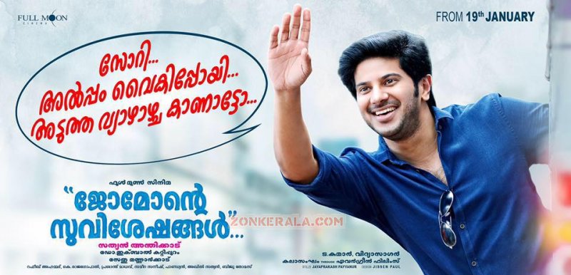 Jomonte Suvisheshangal From Jan 19 Film Still 995