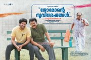 Jomonte Suvisheshangal Malayalam Film Recent Image 8514