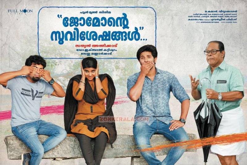 Still Jomonte Suvisheshangal Malayalam Cinema 4954
