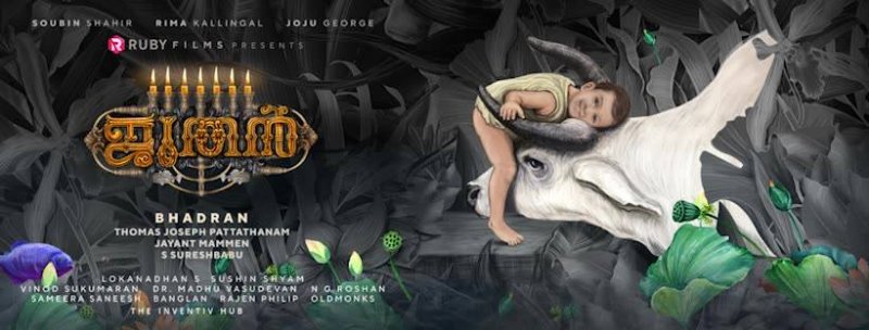 Joothan Movie 2019 Images 7096
