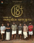 Journey Of Love 18 Plus Malayalam Movie Recent Stills 368