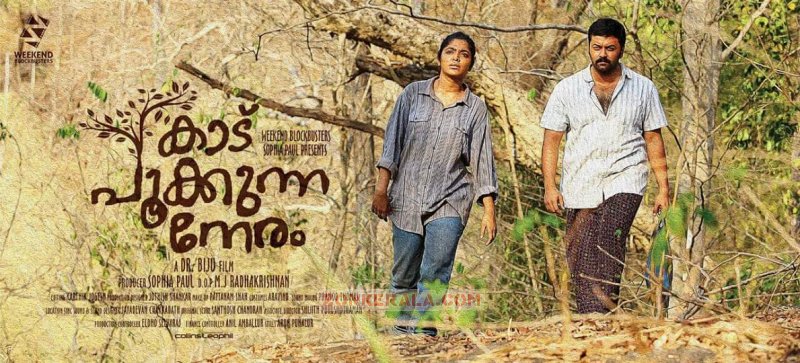 New Album Malayalam Cinema Kaadu Pookkunna Neram 9174