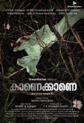 Recent Wallpapers Kaanekkaane Malayalam Film 4321