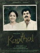 Kaathal The Core Movie Nov 2022 Picture 6388