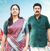 Malayalam Movie Kaathal The Core New Album 1706