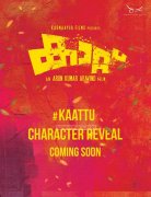 Wallpapers Kaattu Cinema 644