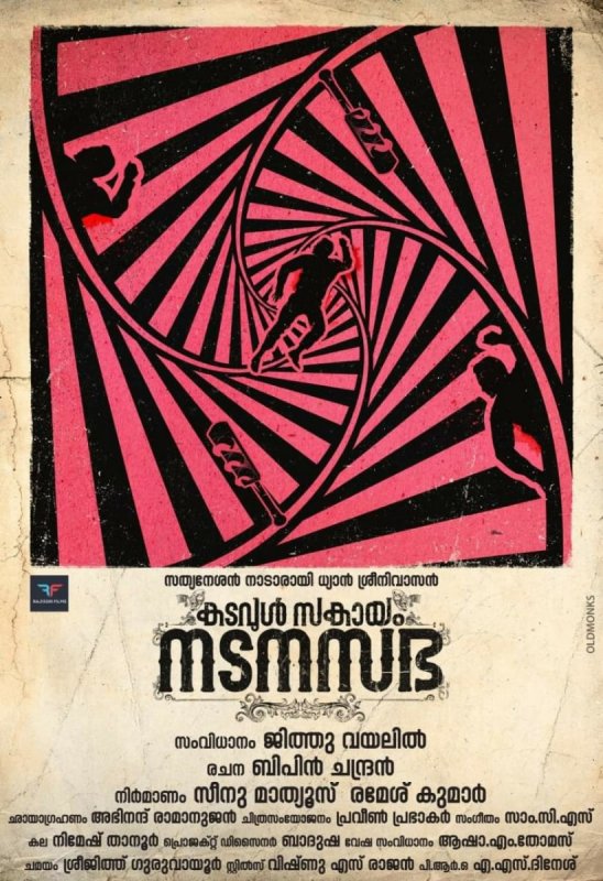 Dhyan Sreenivasan Movie 550