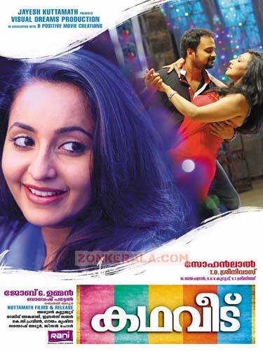 Bhama Kadhaveedu Poster 856