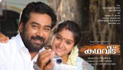 Biju Menon Kadha Veedu Poster 943