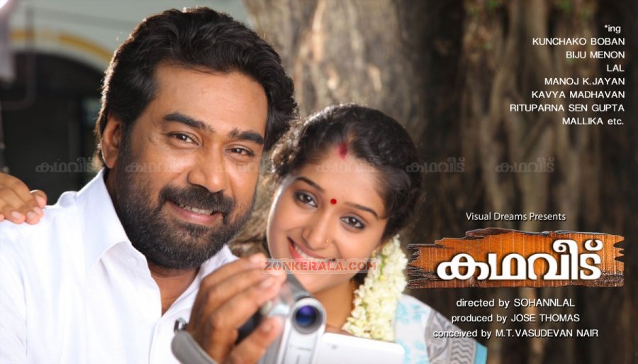 Biju Menon Kadha Veedu Poster 943