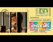 Biju Menon Kadhaveedu Poster 779