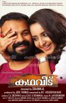 Kunchacko Boban Bhama Kadha Veedu 959