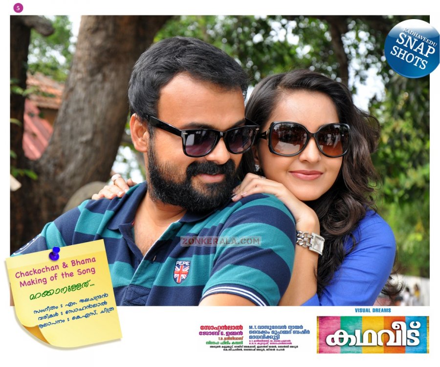 Kunchacko Boban Bhama Kadhaveedu Poster 554