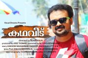 Kunchacko Boban Kadha Veedu Poster 741