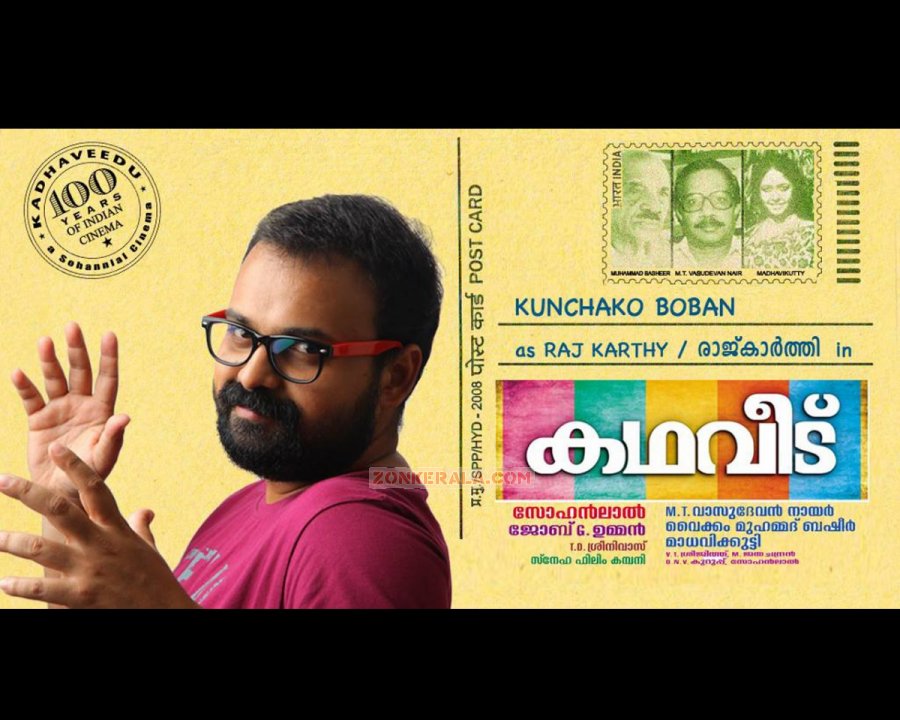 Kunchacko Boban Kadhaveedu Poster 257