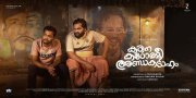 New Still Malayalam Movie Kadina Kadoramee Andakadaham 5695