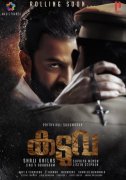 Prithviraj Movie Kaduva Start Rolling Soon 967